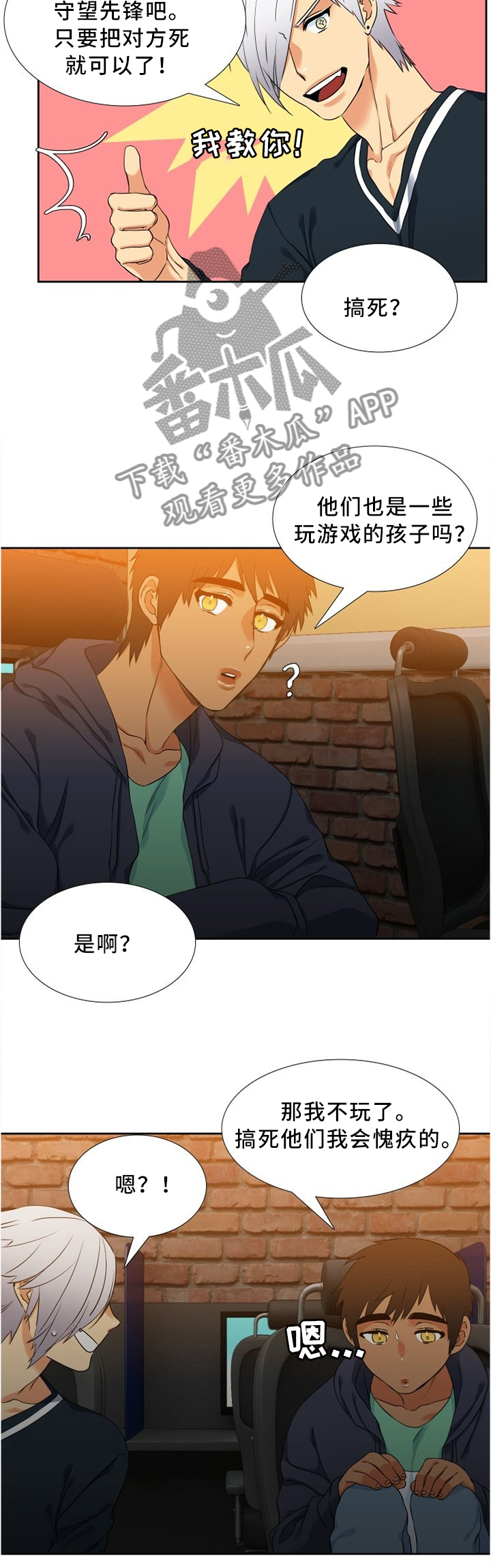 第48章：不想去3