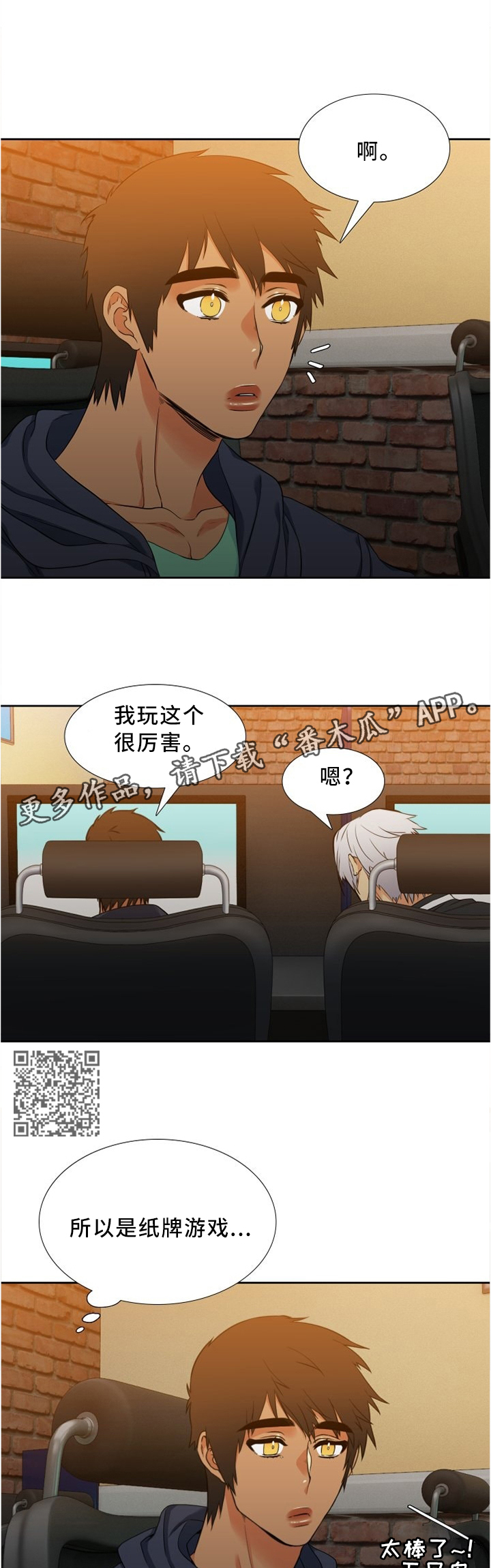 第48章：不想去4