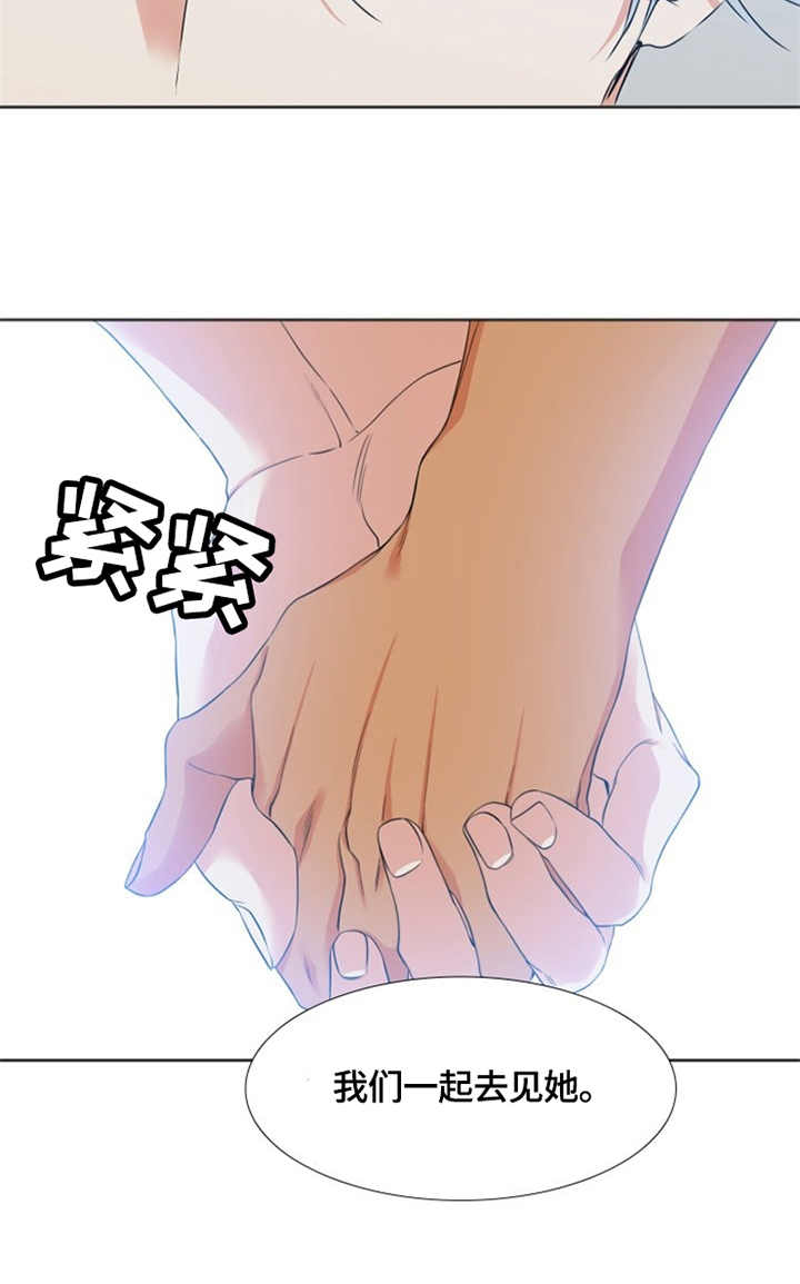 候鸟漫画,第32章：嘲讽3图