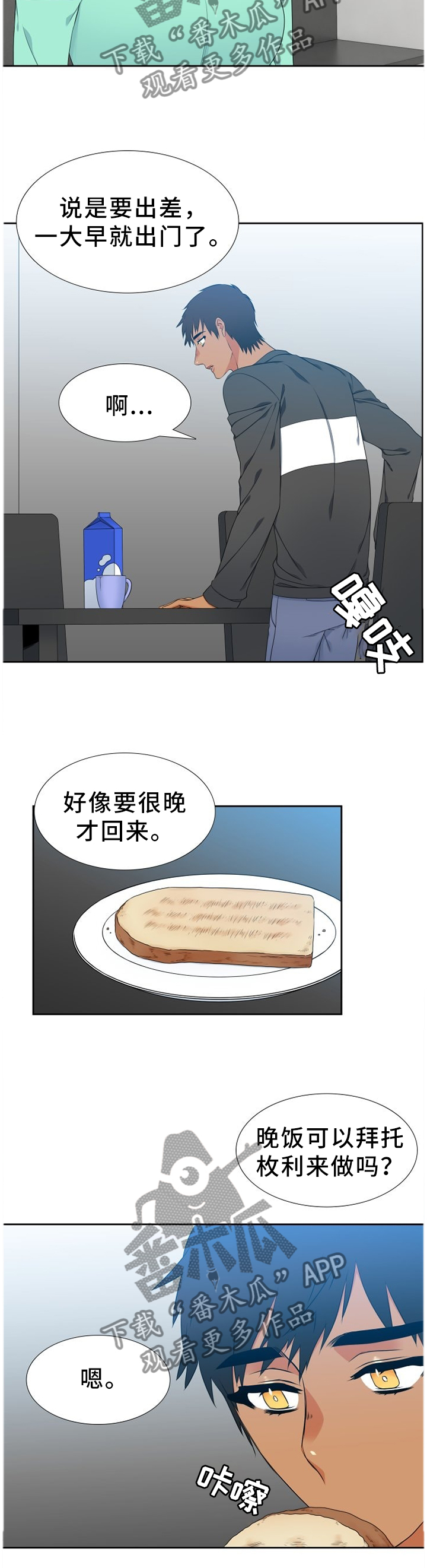 第213章：【第二季】材料1