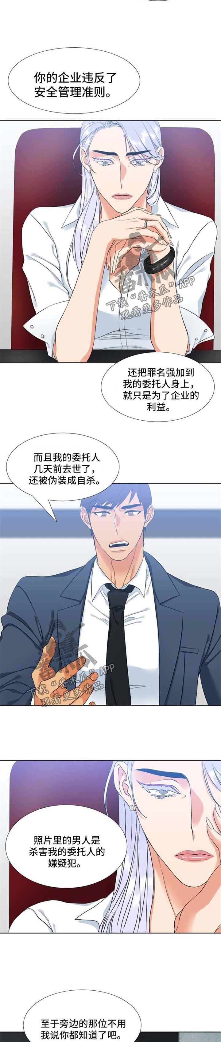 第43章：倒胃口4