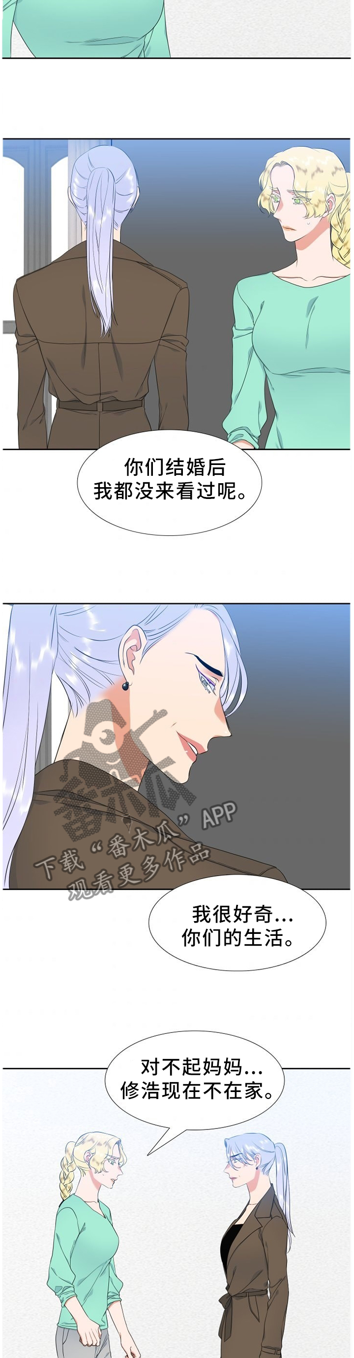 候鸟漫画,第214章：【第二季】见一面4图