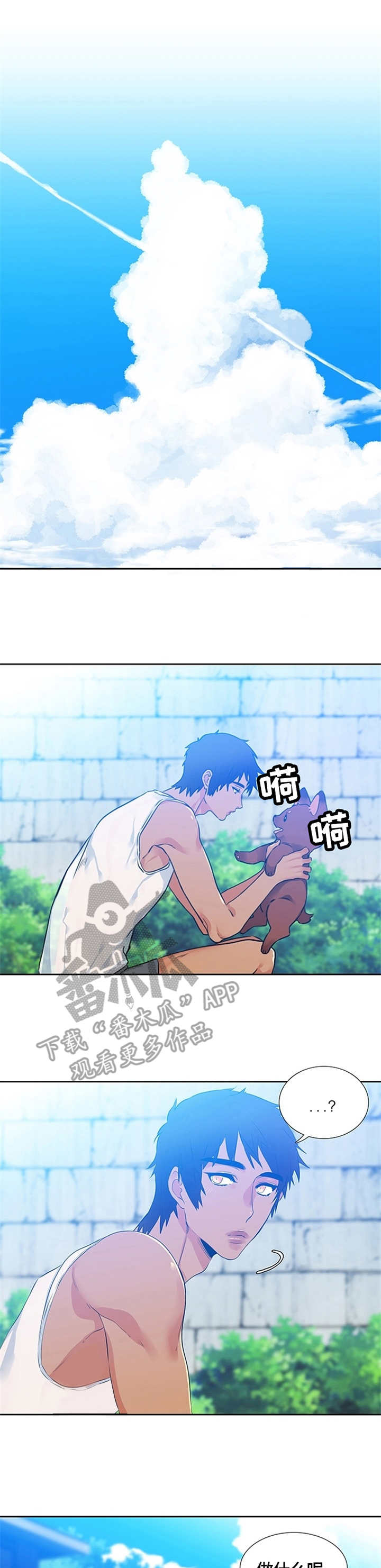 候鸟迁飞通道漫画,第3章：风浪1图
