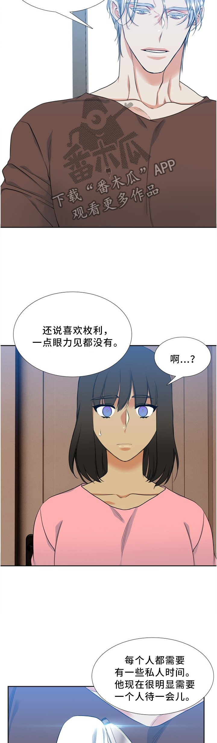 第85章：比谁都了解1