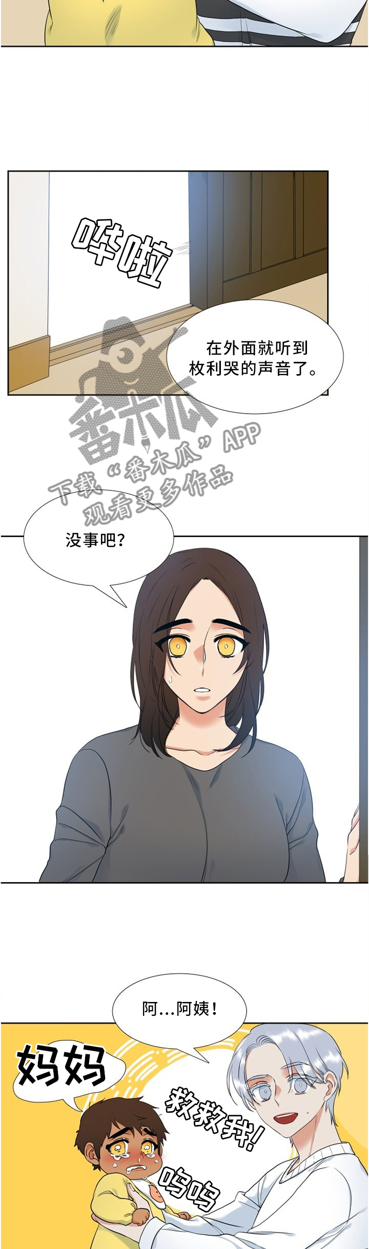 第91章：害怕她哭3