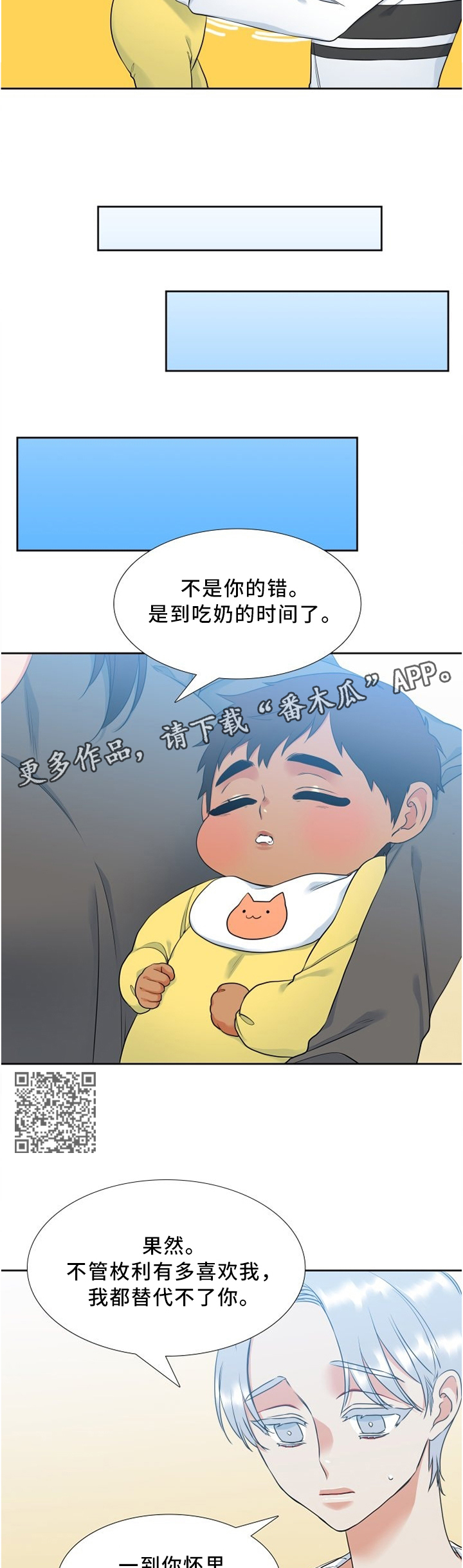 第91章：害怕她哭4