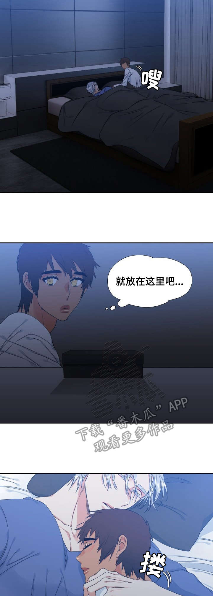 候鸟生态漫画,第50章：自制香水4图
