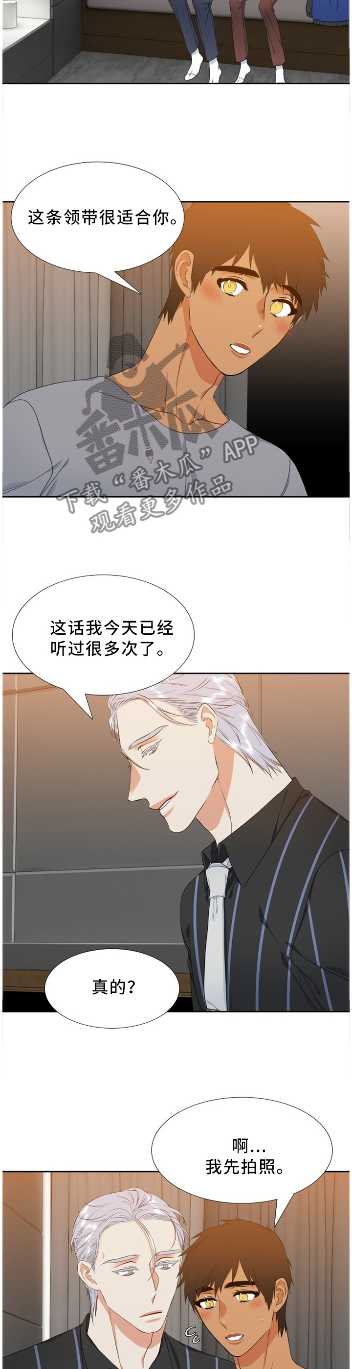 第208章：【第二季】系领带4