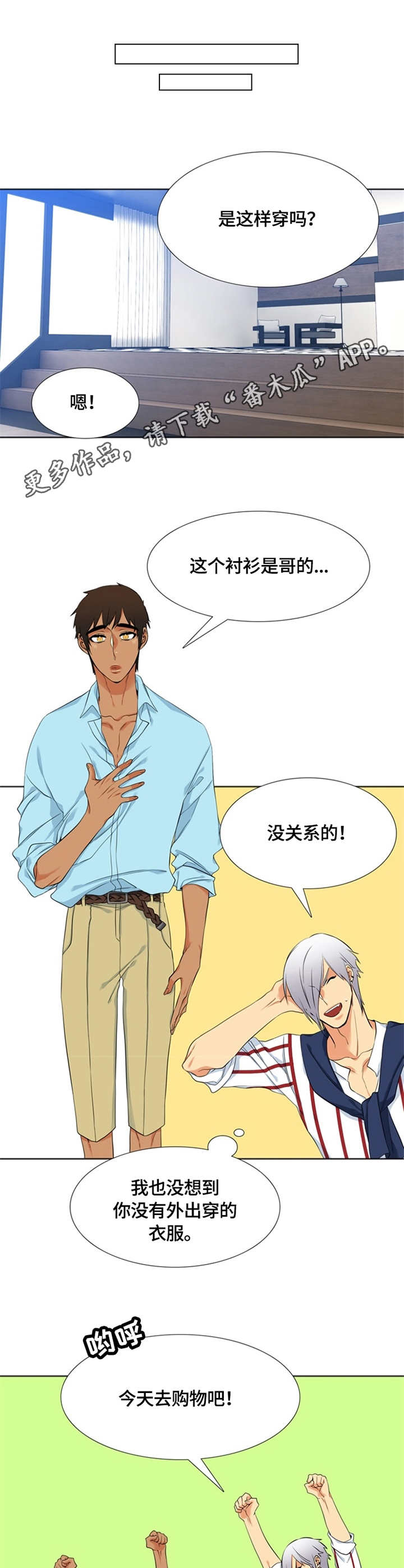 第19章：购物3