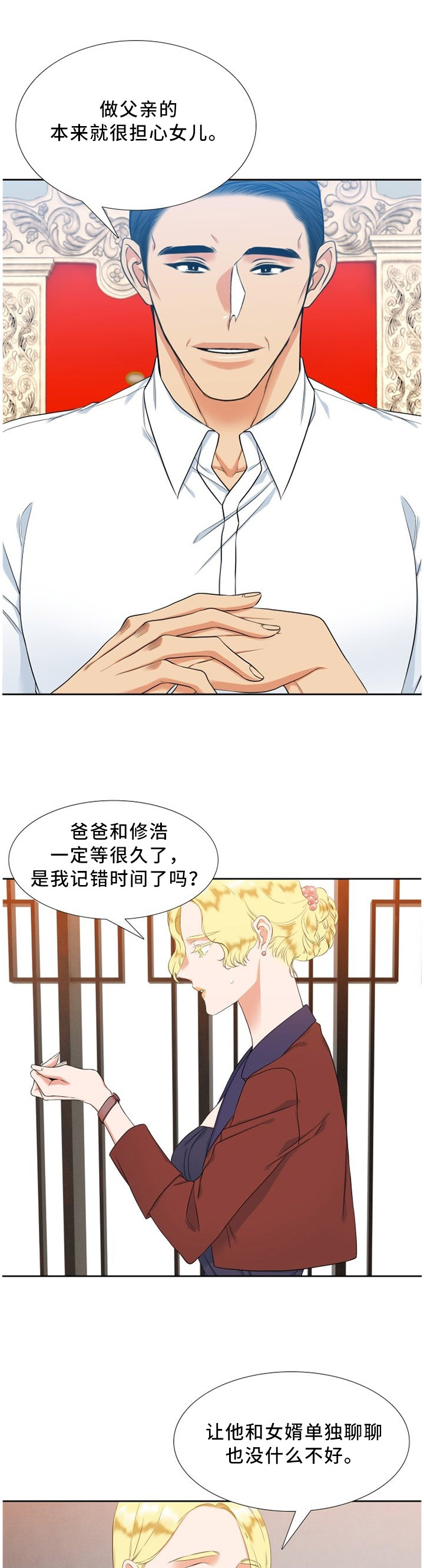 候鸟漫画,第133章：评价1图