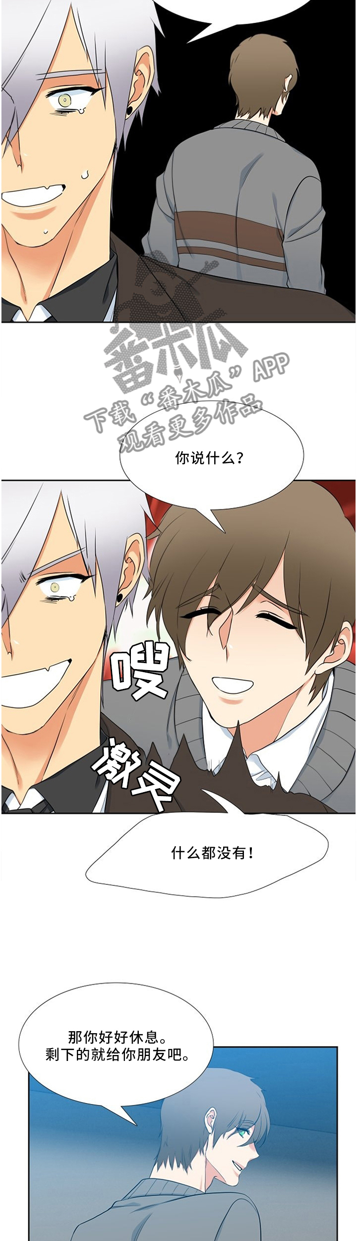 候鸟的勇敢迟子建在线阅读漫画,第114章：料理师4图