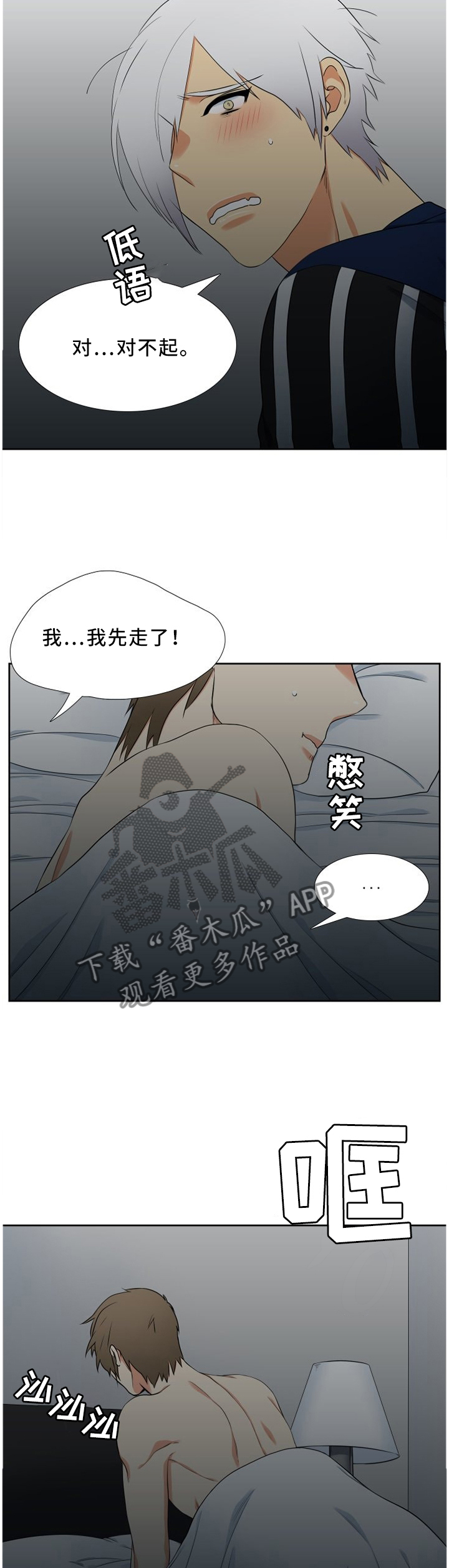 第168章：恶作剧4