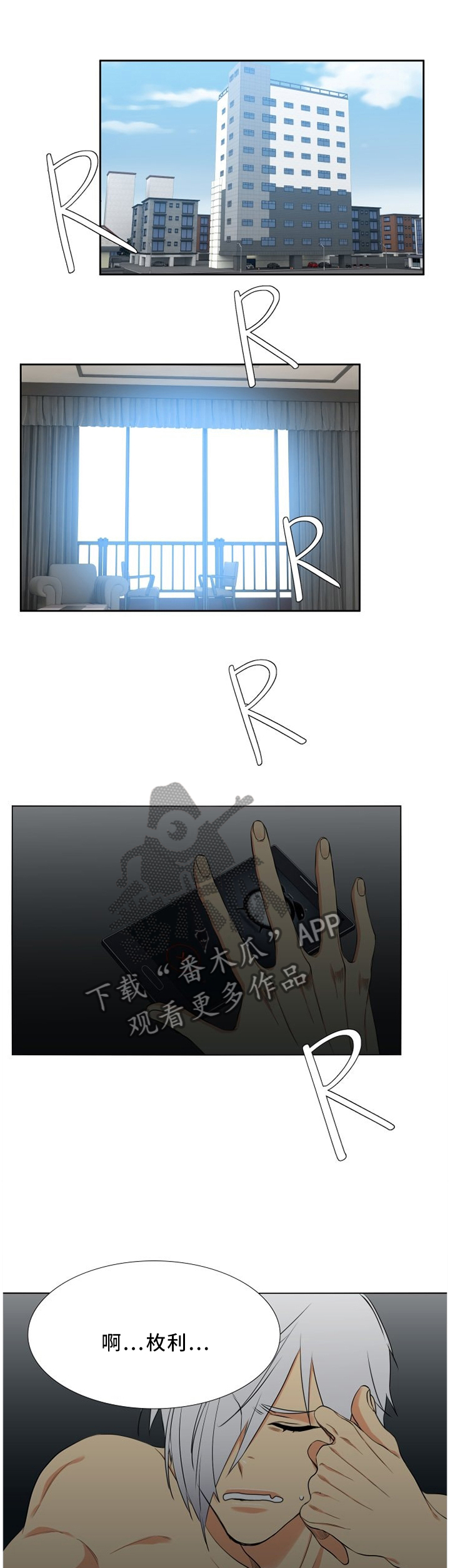 第168章：恶作剧0