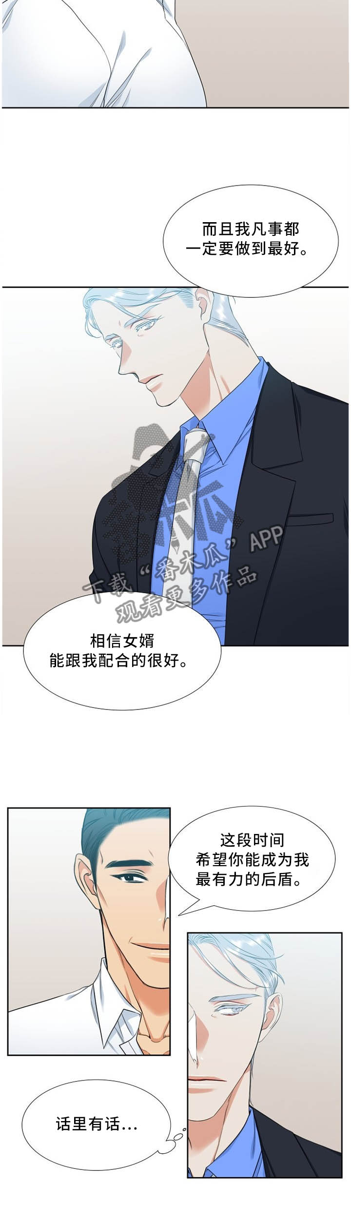 第186章：话里有话2