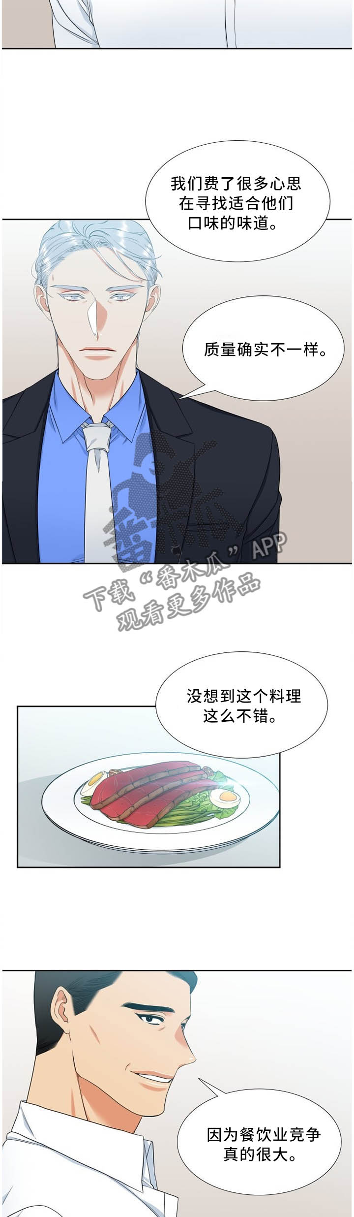 第186章：话里有话1