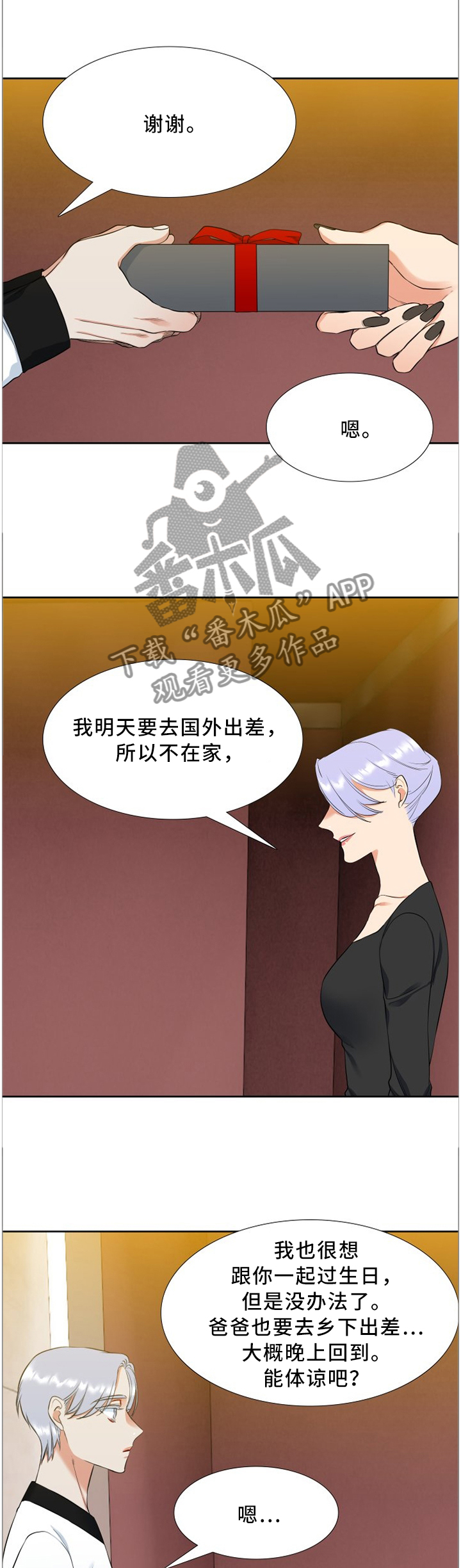第173章：生日阴影2