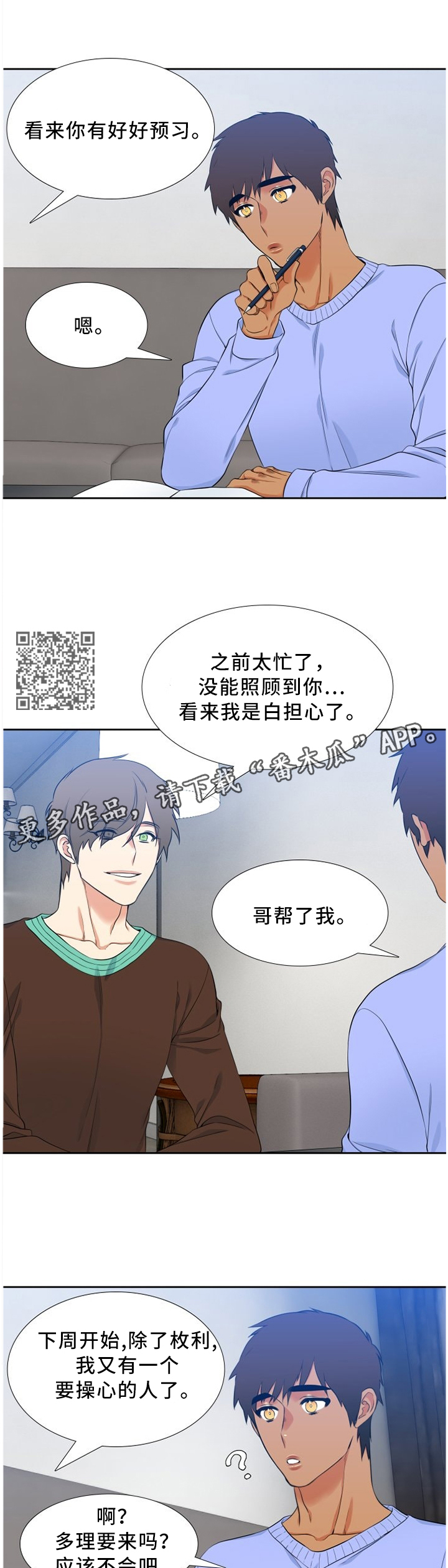 第169章：老师说的!3