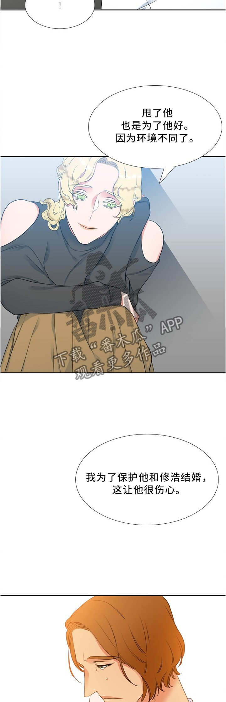 候鸟旅居网官网漫画,第125章：我的幸福5图
