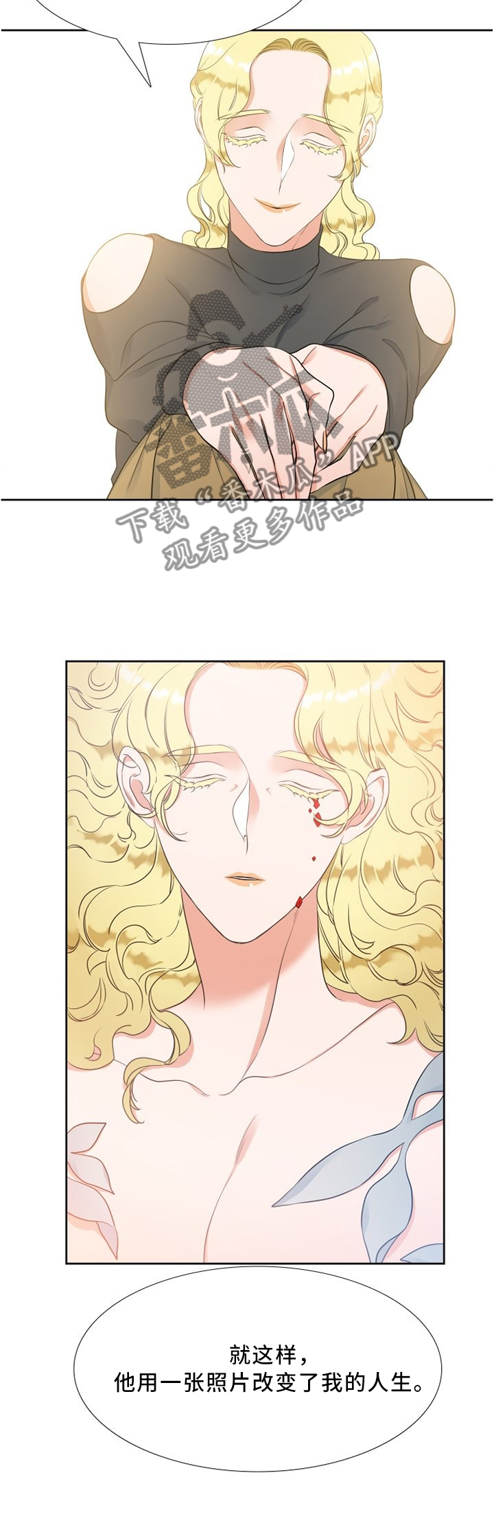 候鸟旅居网官网漫画,第125章：我的幸福2图