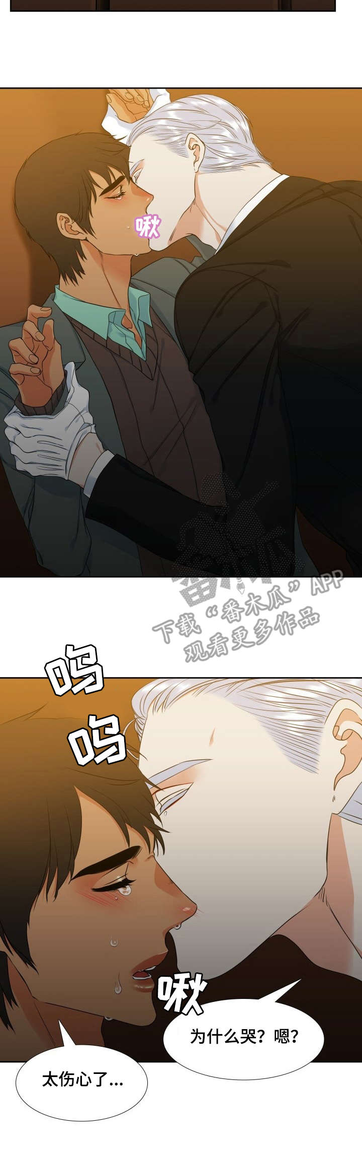 第54章：安慰3