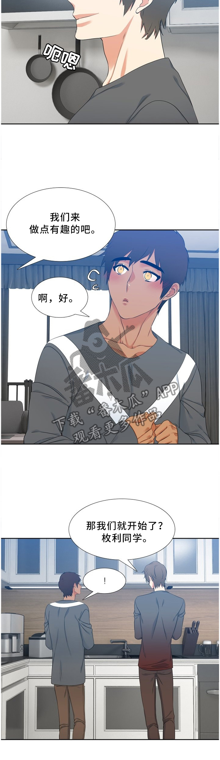 第138章：准时下班!4