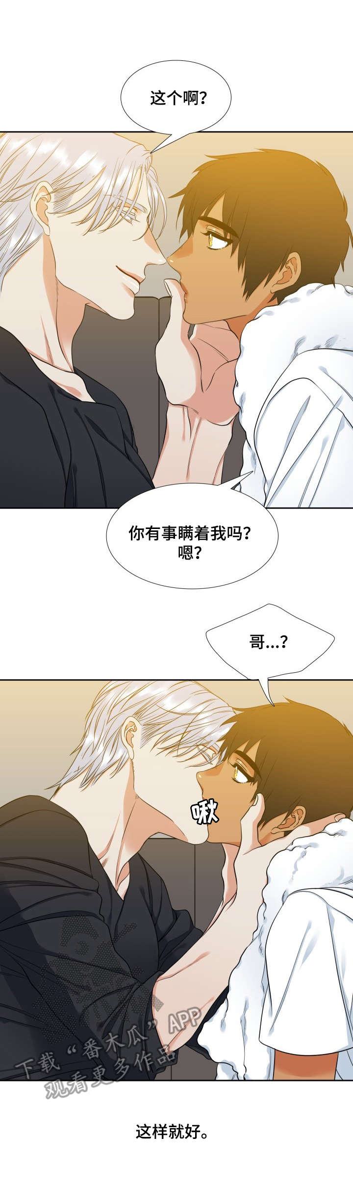 第62章：想念2