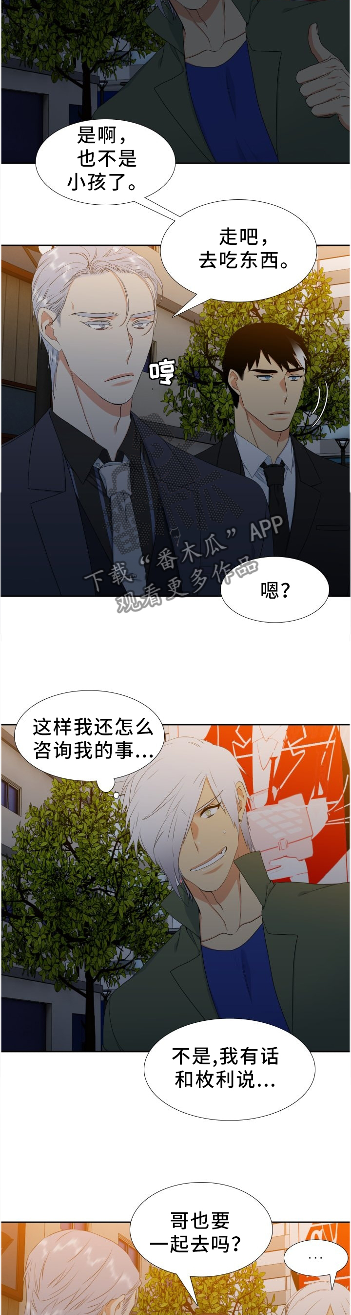 第207章：【第二季】按我说的做1