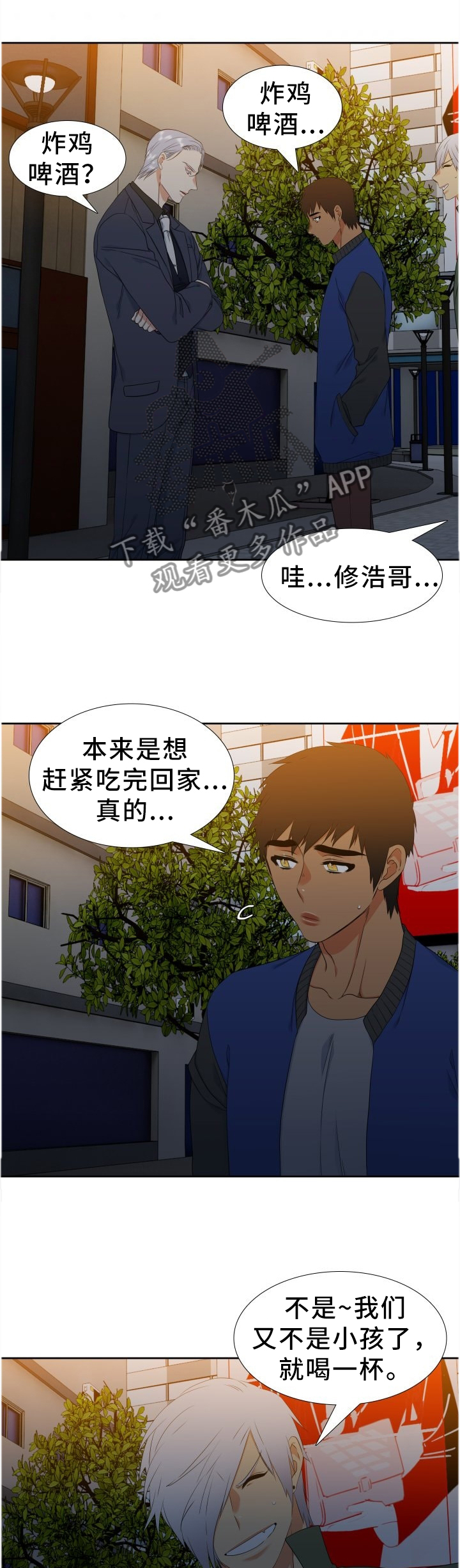 第207章：【第二季】按我说的做0