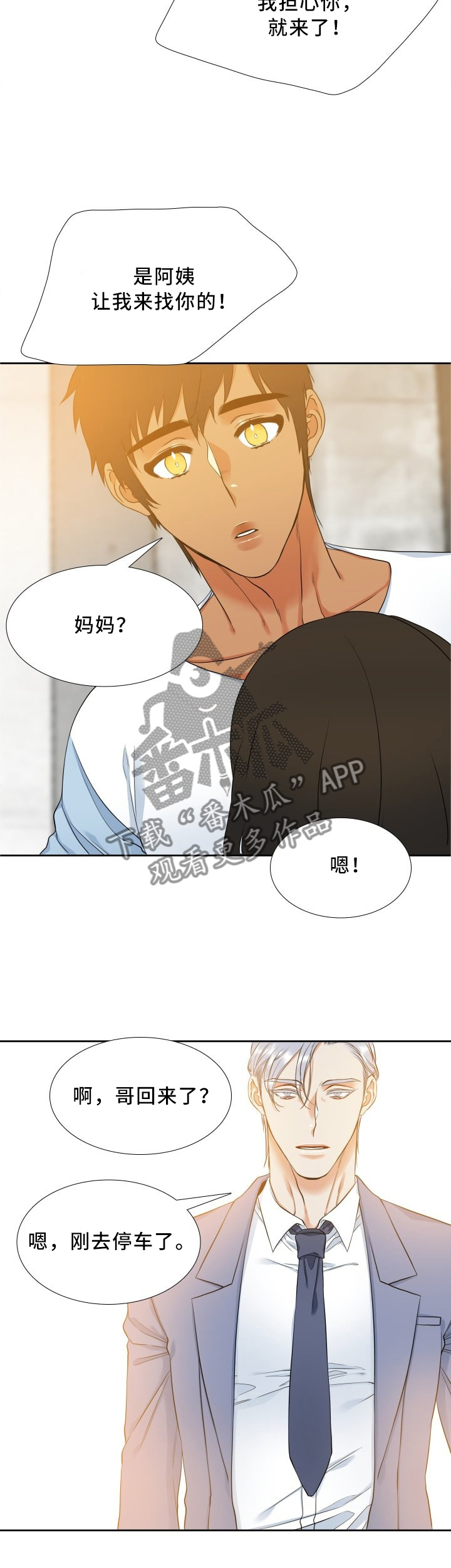 第73章：四个人2