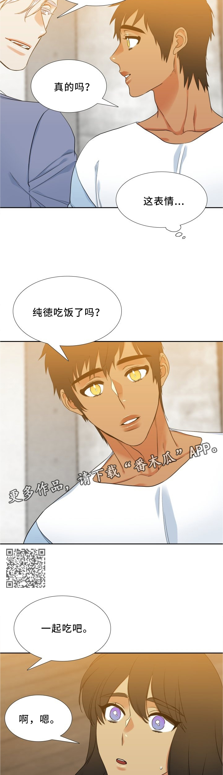 第73章：四个人4