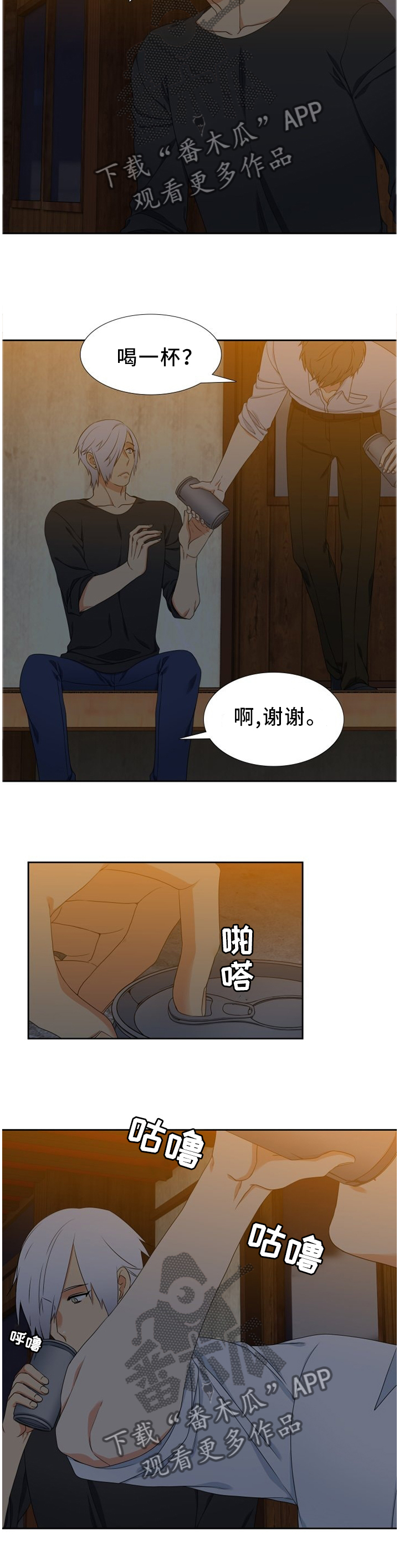 候鸟迁飞通道漫画,第233章：【第二季】梅开二度3图