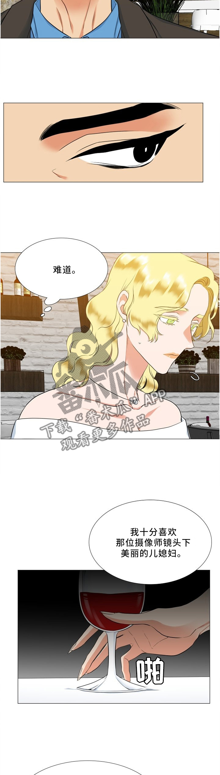 候鸟型流动党员是什么意思漫画,第115章：威胁4图