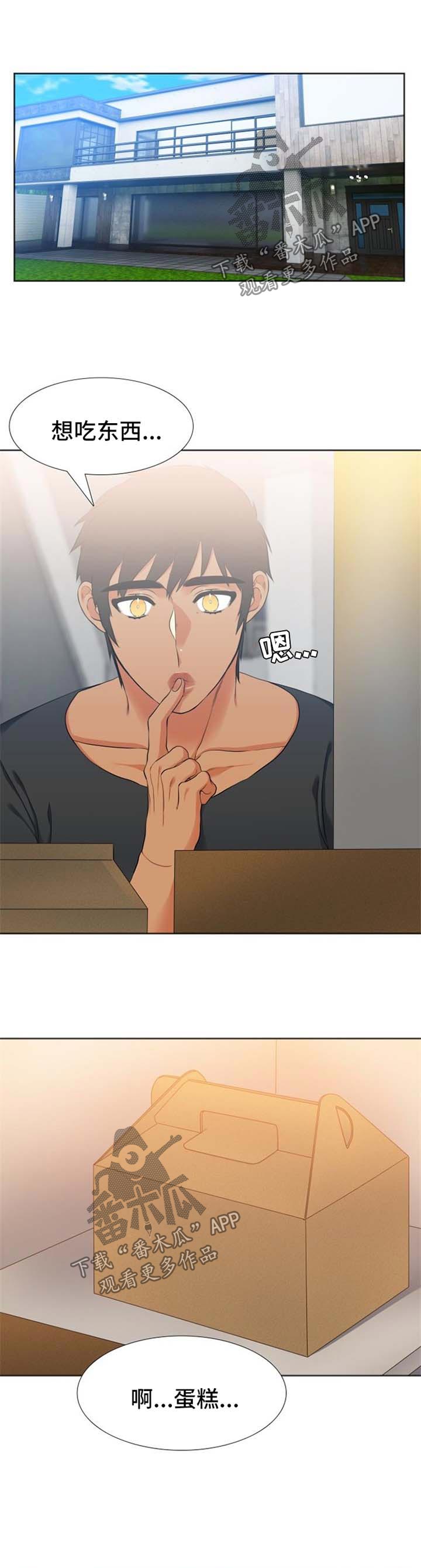 第44章：蛋糕0