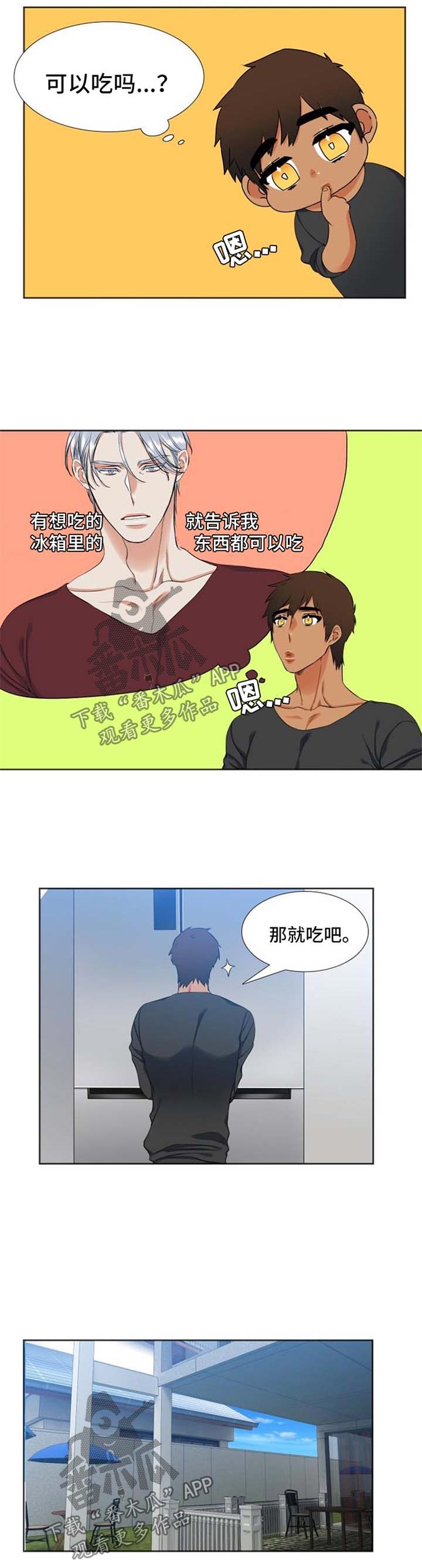第44章：蛋糕1