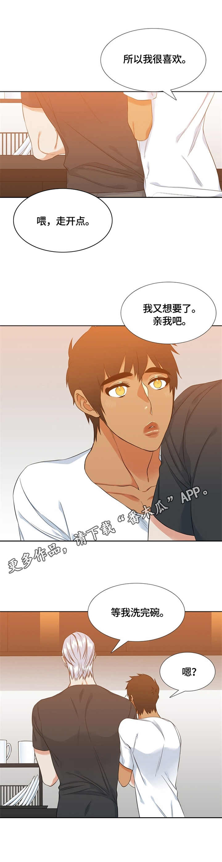 候鸟旅居网官网漫画,第24章：缠着5图