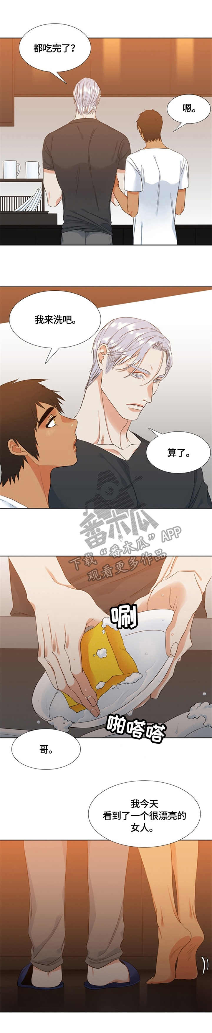 候鸟旅居网官网漫画,第24章：缠着1图