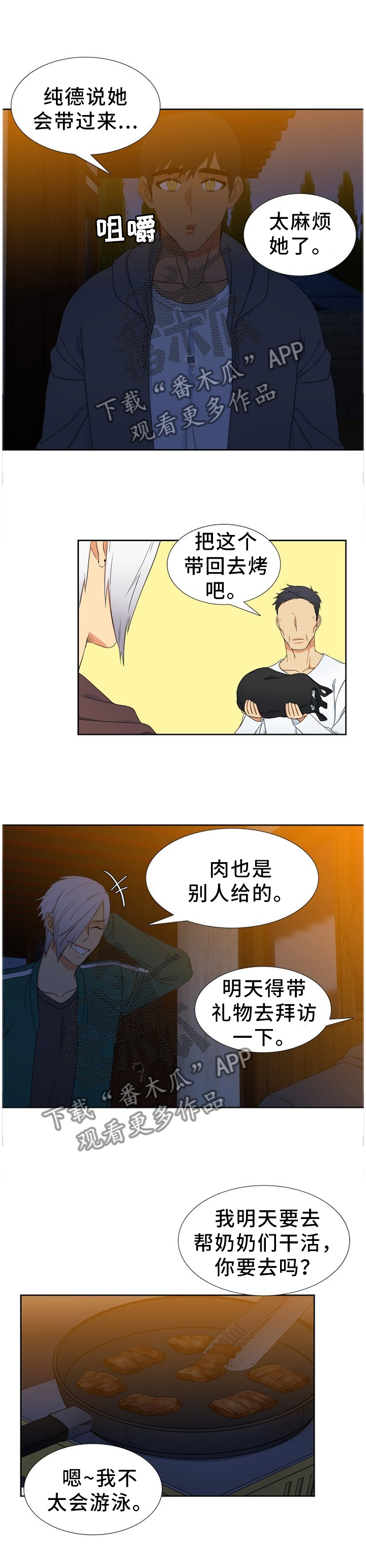 候鸟旅居网官网漫画,第224章：【第二季】神秘录音2图
