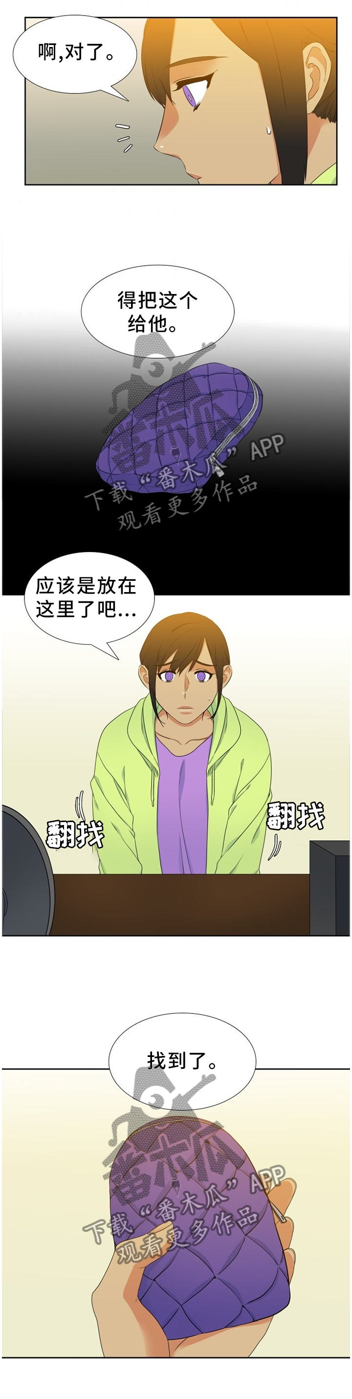 候鸟旅居网官网漫画,第224章：【第二季】神秘录音5图