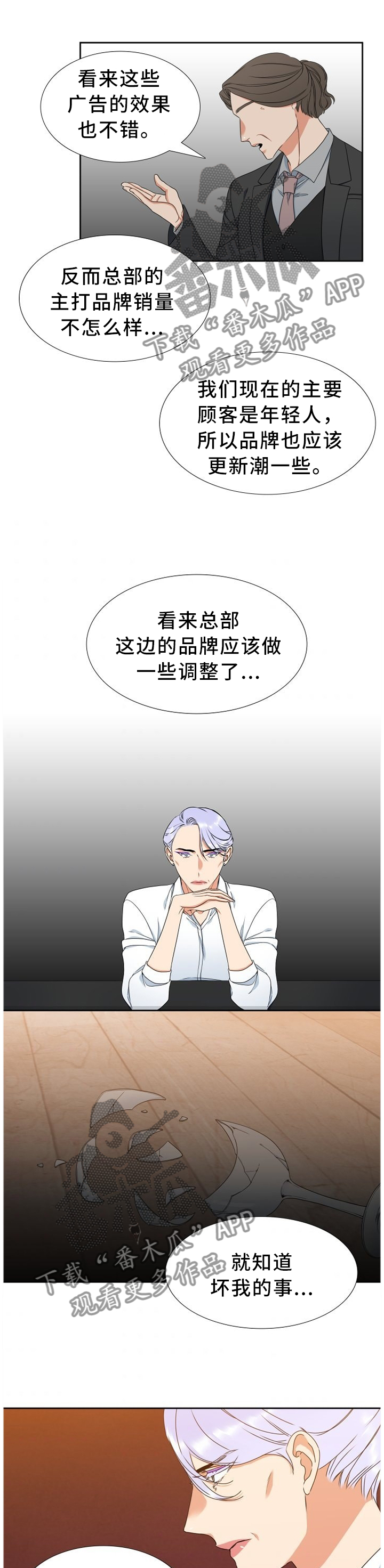 第243章：【第二季】异常2