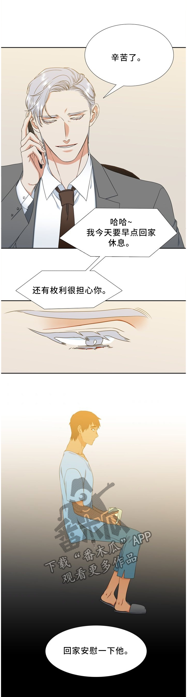 第243章：【第二季】异常0