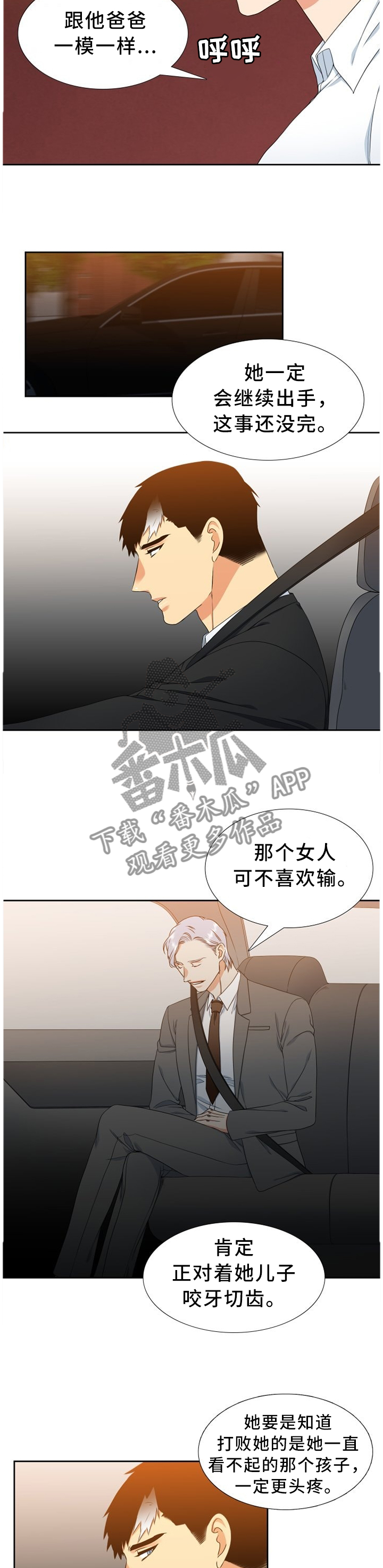 第243章：【第二季】异常3