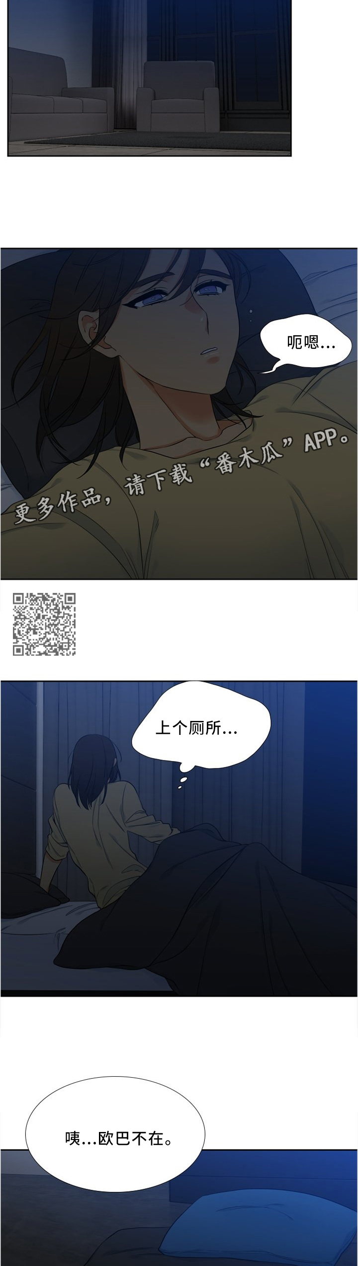 候鸟漫画,第76章：震撼的一幕5图