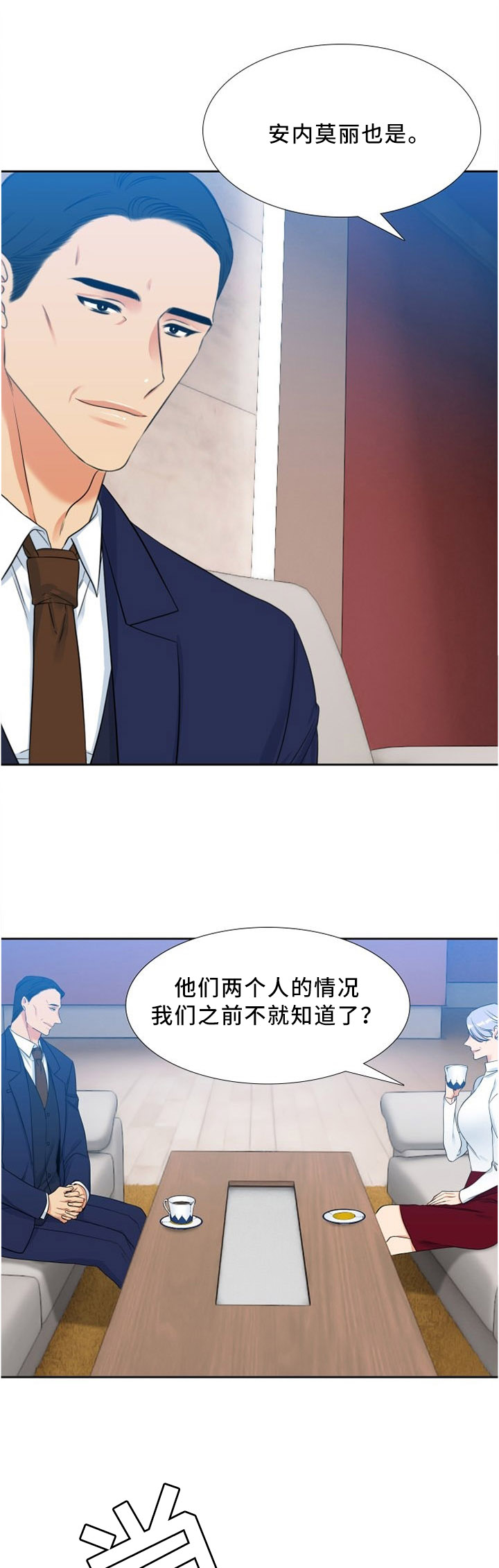候鸟漫画,第132章：谈话1图
