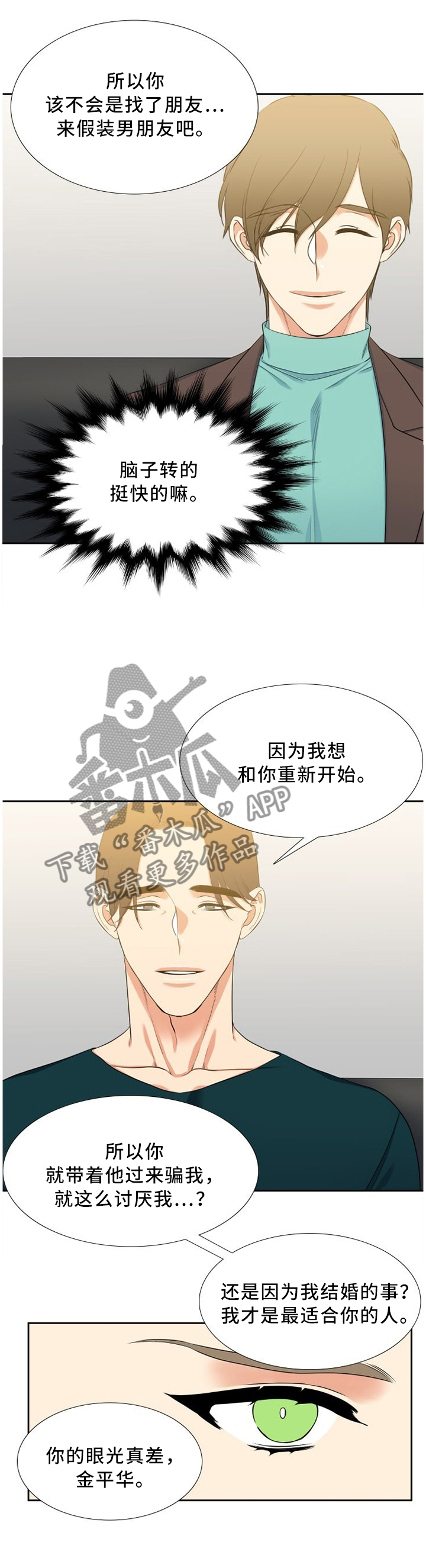 第164章：冲动0