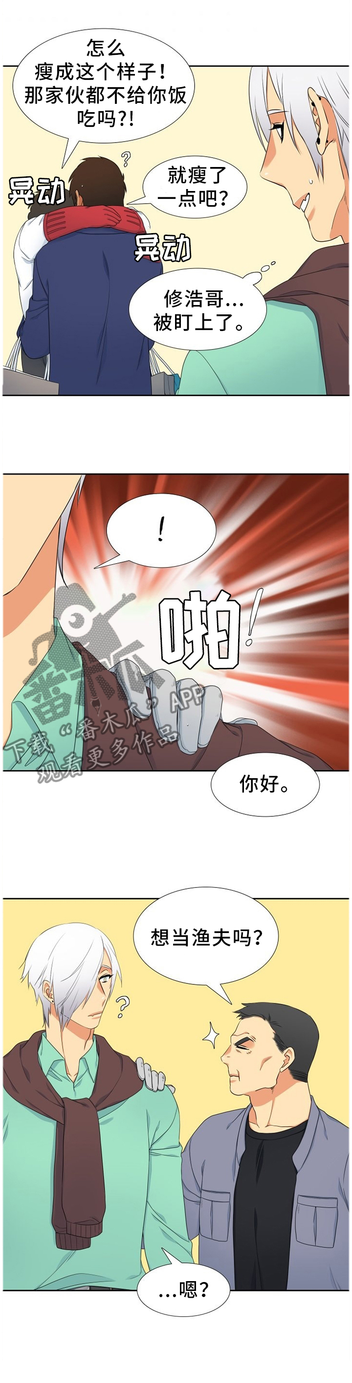 第223章：【第二季】我不怕0