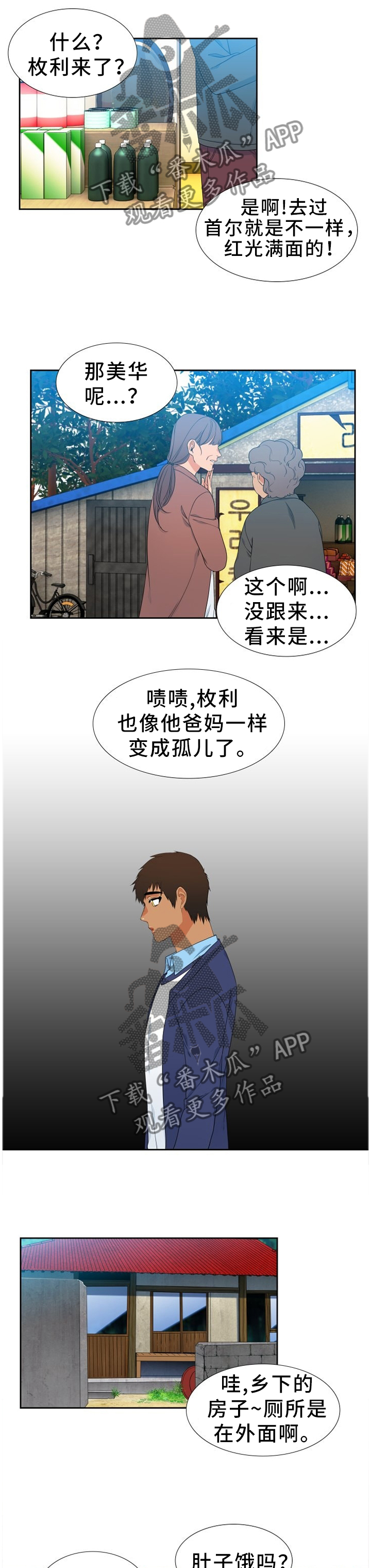 第223章：【第二季】我不怕1