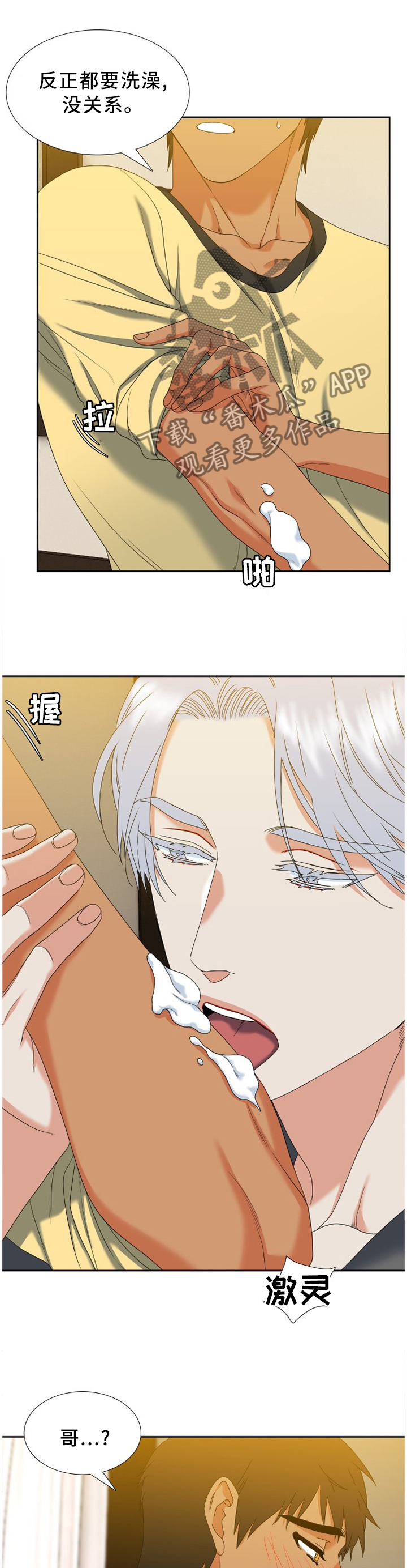 第260章：【第二季】不爱吃甜食0