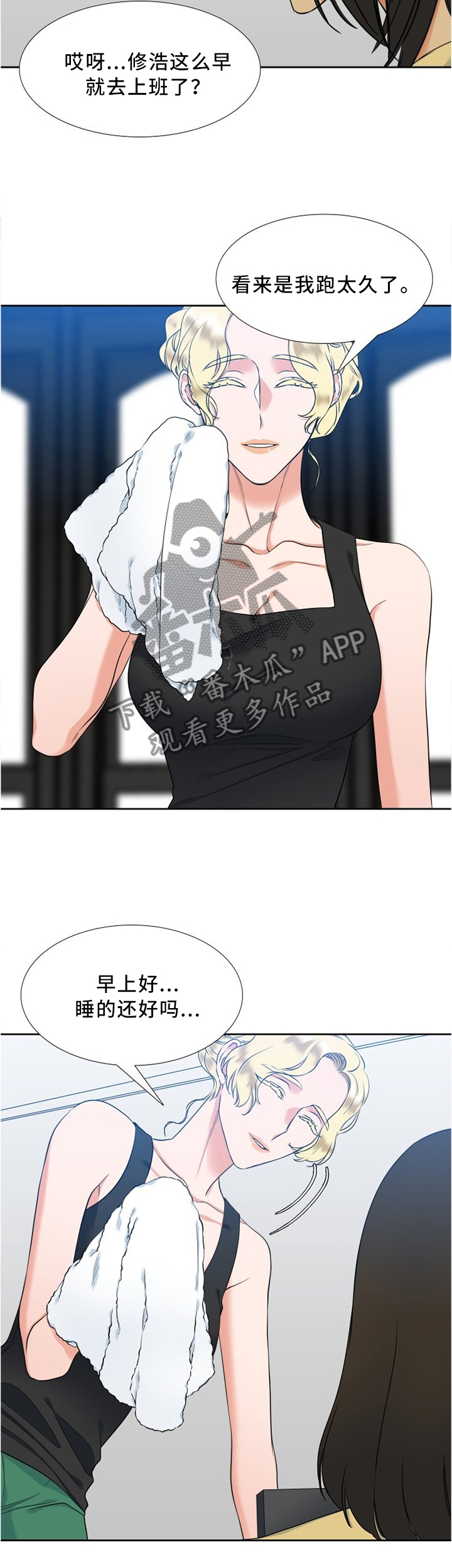 候鸟旅居网官网漫画,第77章：一起逛街4图