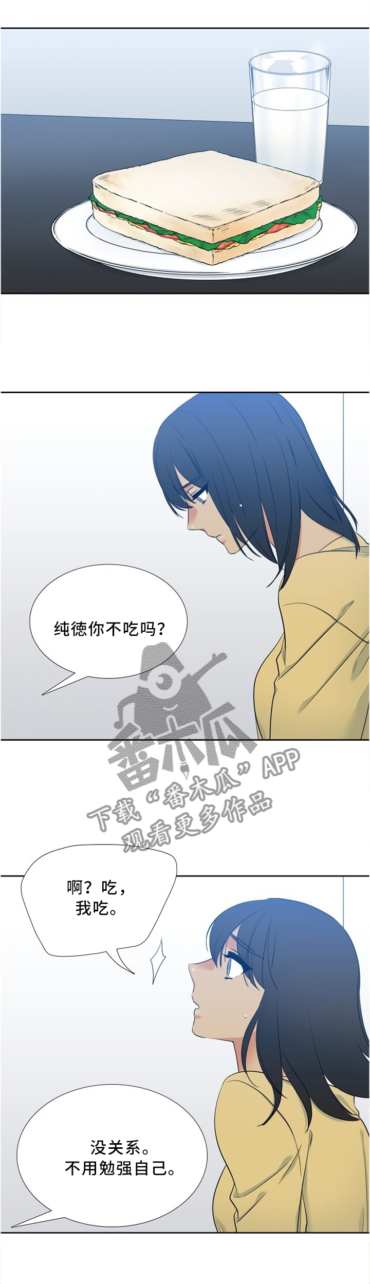 候鸟旅居网官网漫画,第77章：一起逛街1图