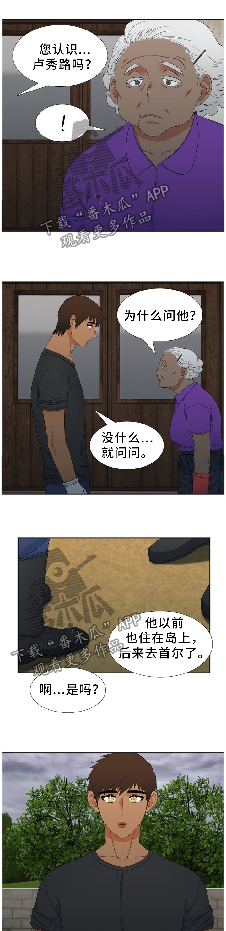 候鸟的勇敢迟子建在线阅读漫画,第226章：【第二季】笔记本1图